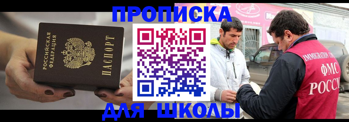 прописка 2025 в Киржаче