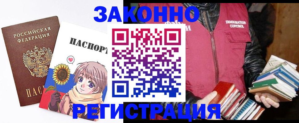 миграционный учет в Киржаче