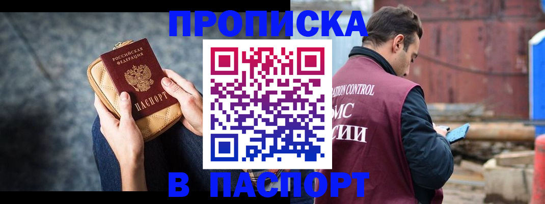 прописка для школы в Киржаче
