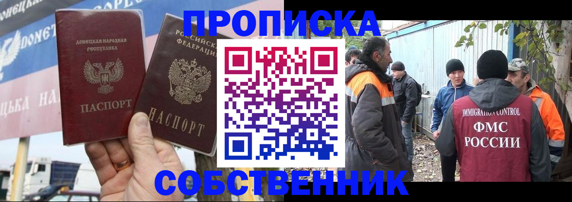 прописка в квартире в Киржаче